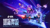 国产肉鸽《矩阵：零日危机》全球首曝 测试招募开启
