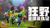 《狂野星球复仇记》2025年5月发售！
