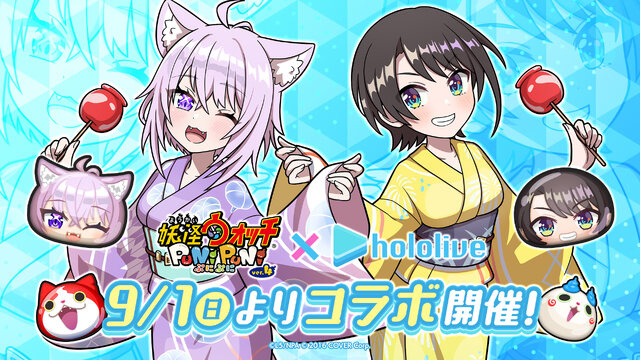 《妖怪手錶 噗尼噗尼》hololive 合作第四彈 9/1 開始，貓鴨貼貼 CP 即將登場！