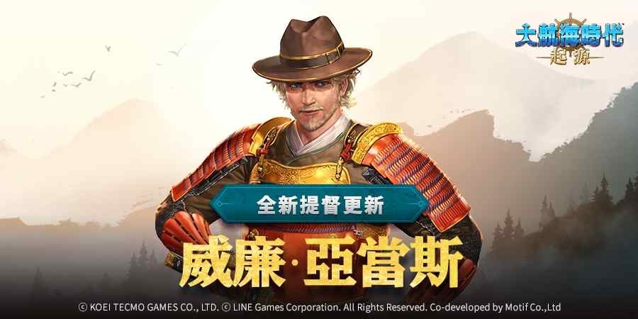 《大航海時代：起源》新增全新 PvE 戰鬥遊戲內容「廢墟燈塔」