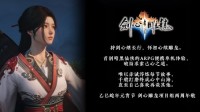 首发NS2！暗黑仙侠题材新作《剑心雕龙》细节公布