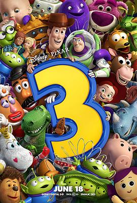 玩具总动员3 / Toy Story 3