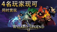 《传说法师2》现已支持四人合作模式！