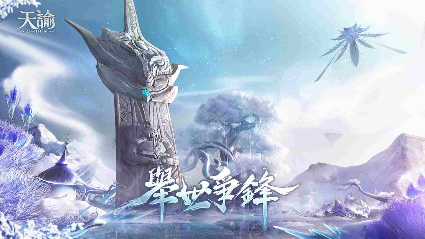 《天諭》舉世爭鋒 S6 賽季開啟！華美時裝、全新染色功能炫彩登場