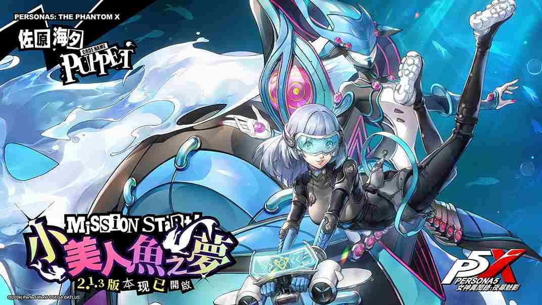 《女神異聞錄：夜幕魅影》全新「小美人魚之夢」上線！「Persona Live Tour 2024 -more ahead-」台灣公演贈票活動開始