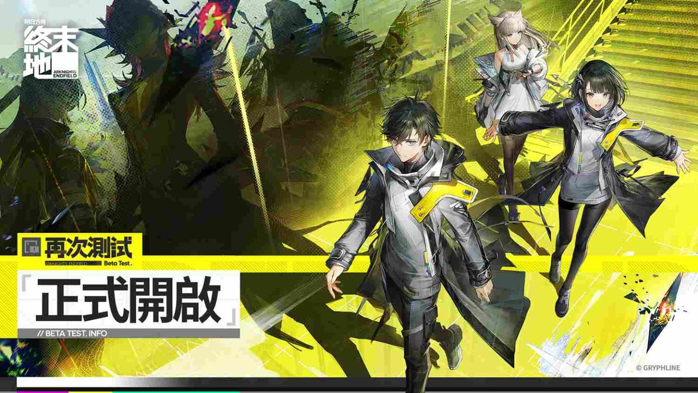 即時策略 RPG《明日方舟：終末地》再次測試今日開跑