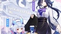 瑞幸咖啡x《原神》联动今日上线：枫丹新品等你来尝
