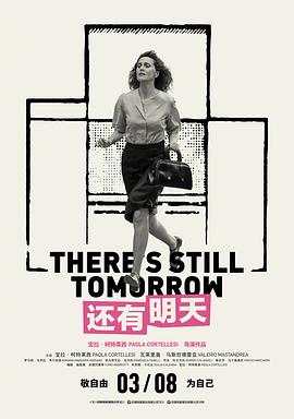 还有明天 / C'è ancora domani