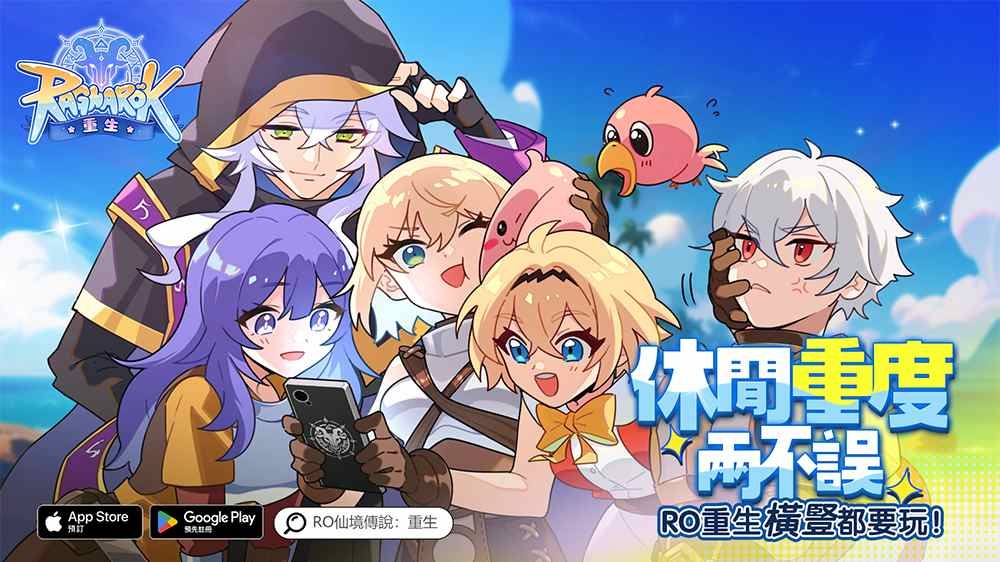 《RO 仙境傳說：重生》「復活測試」9/15 正式開跑！經典頭飾、限量稱號搶先拿