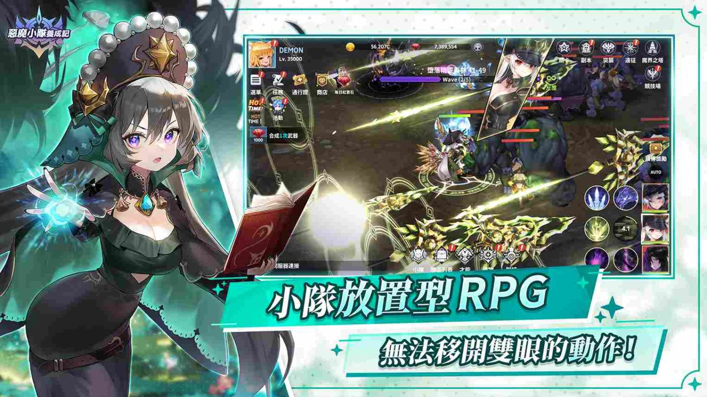 Super Planet 惡魔集結！以小隊形式享受《惡魔小隊養成記》上市