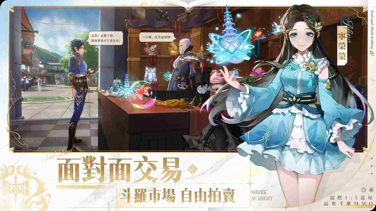 《斗羅大陸：史萊克學院》張韶涵遊戲代言 TVC 首度曝光！事前預約突破百萬