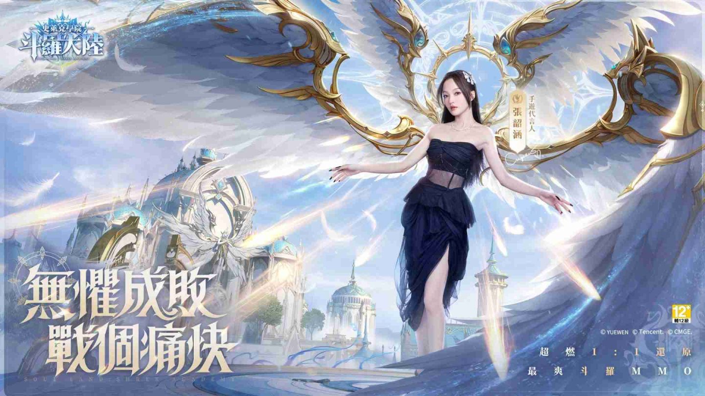 《斗羅大陸：史萊克學院》8/22 上線！多樣超值虛寶極爽放送