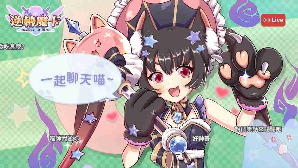 《逆轉魔卡》萬聖節驚喜來襲！AI 元素融入帶來創新體驗、推出全新角色與特別造型