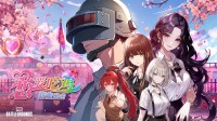 《PUBG》愚人节特别活动“恋爱吃鸡，甜蜜出击!”上