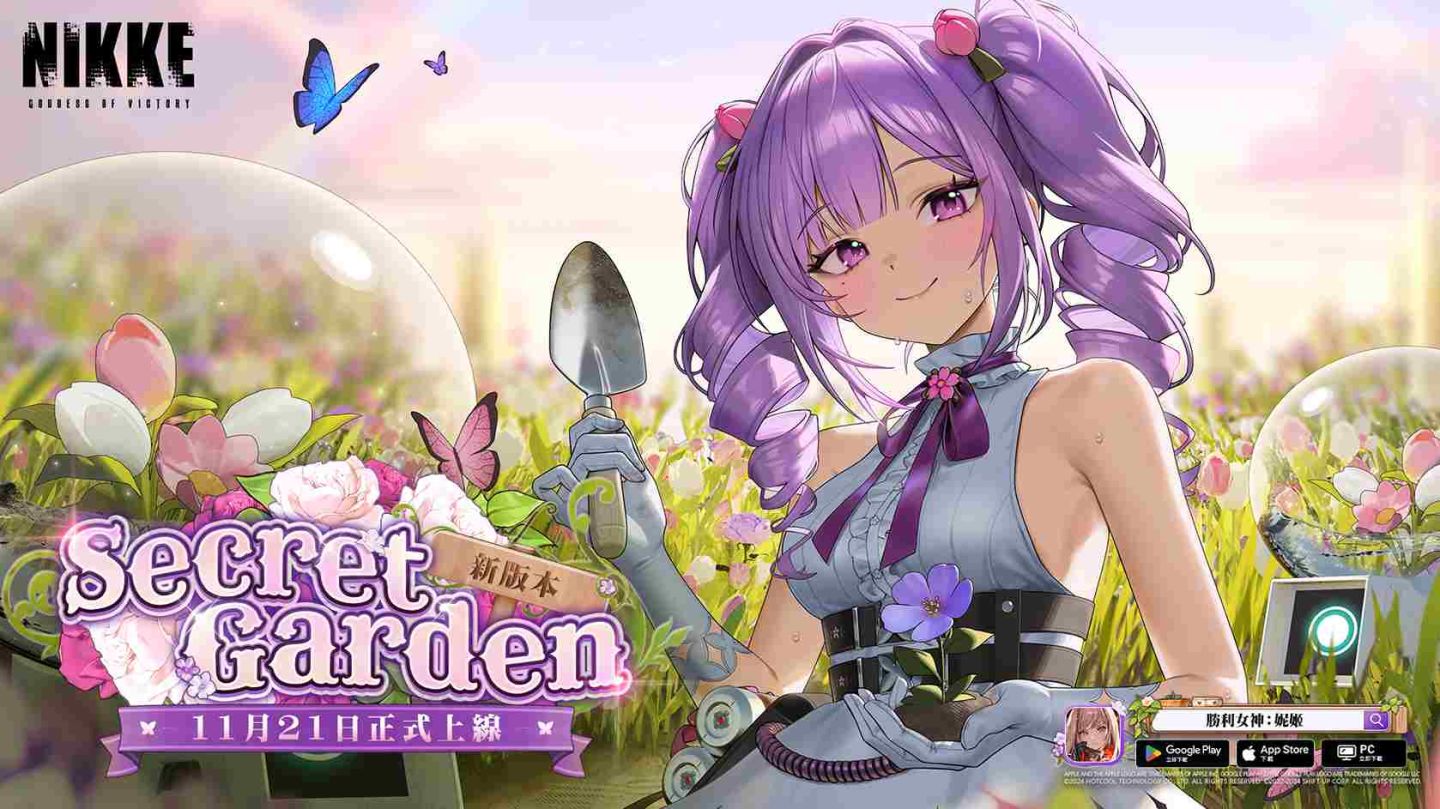 《勝利女神：妮姬》新 SSR 妮姬「芙羅拉」推出！新版「Secret Garden」同步上線