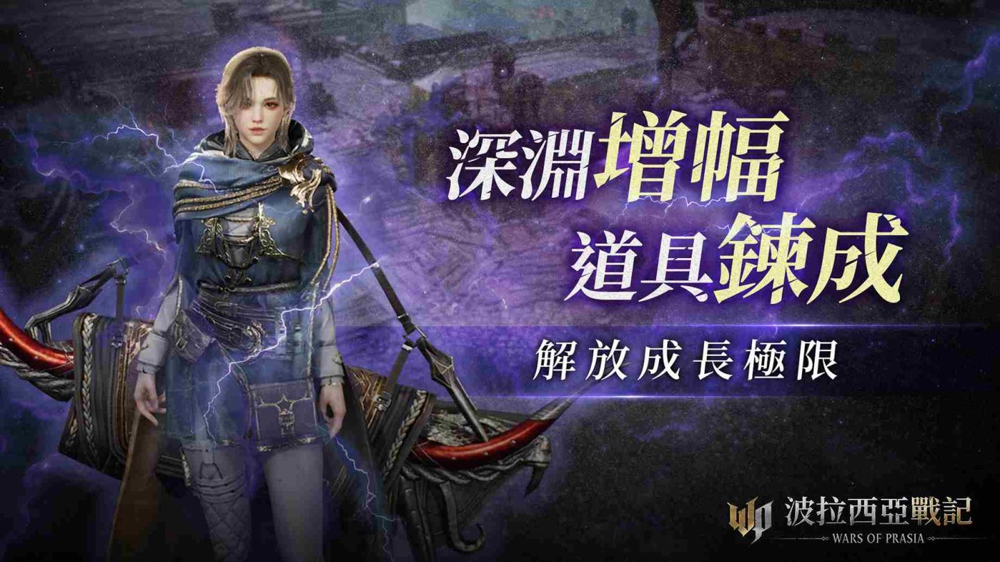 《波拉西亞戰記》冬季新玩法，三大更新助玩家超神成長