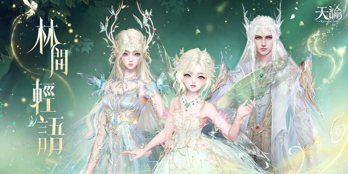 《天諭》聖誕狂歡活動開啟！全新卡皮巴拉坐騎陪你擺脫煩惱