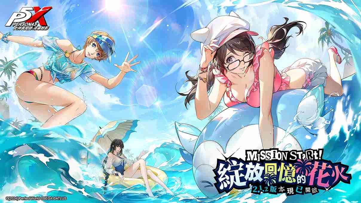 《女神異聞錄：夜幕魅影》推出 2.1.2 版本「綻放回憶的花火！」！高輸出治癒五星角色「野毛朋子」泳裝登場