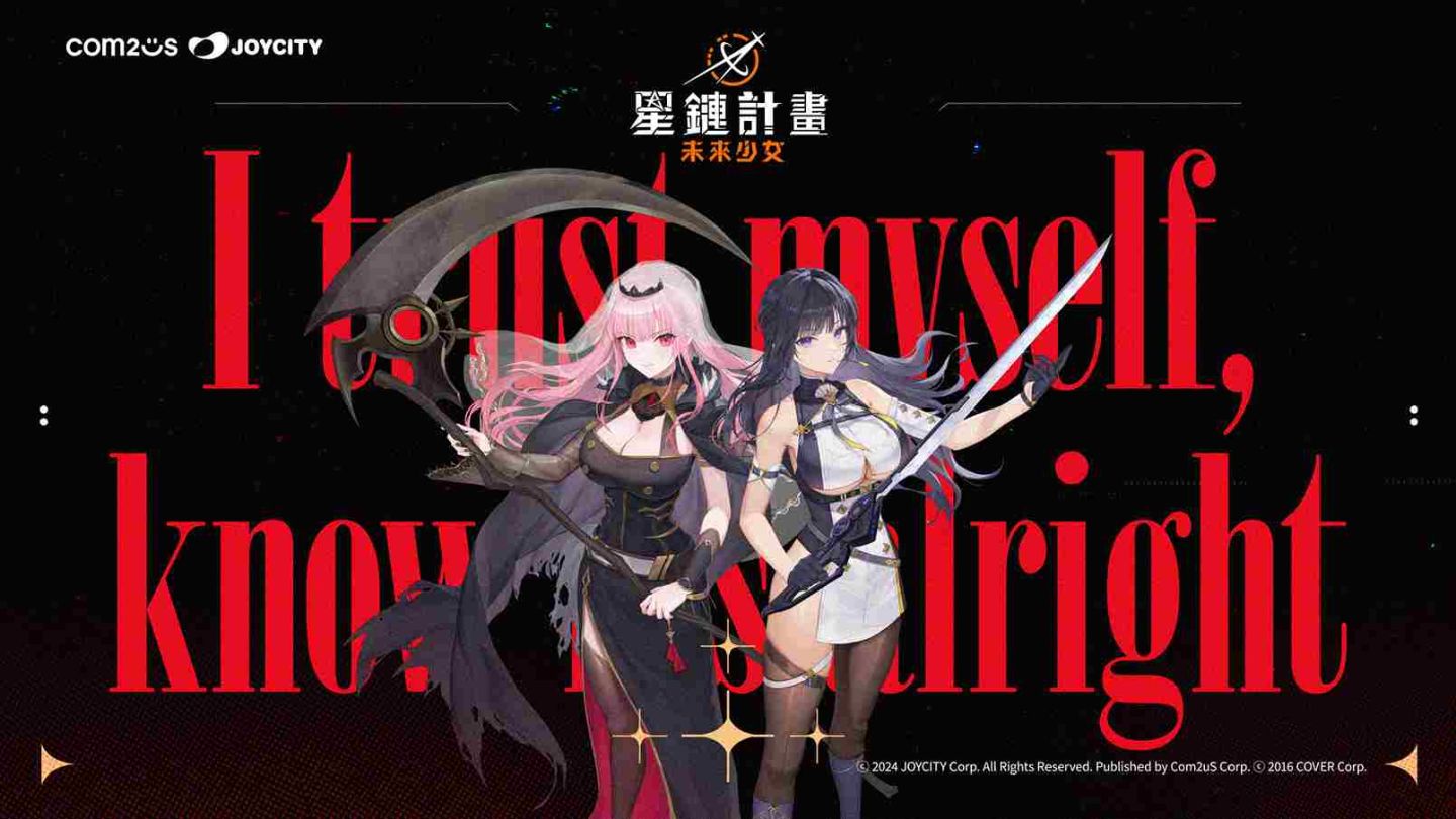 《星鏈計畫：未來少女》邀請人氣 Vtuber「森美聲」演唱主題曲「Brave New World」