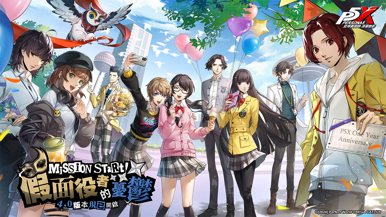 《女神異聞錄：夜幕魅影》4.0版「「假面役者的憂鬱」」上線，慶週年登入領人氣五星角色