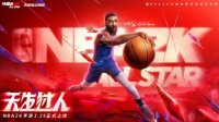正版2K，天生过人！《美职篮全明星》3月25日全平台