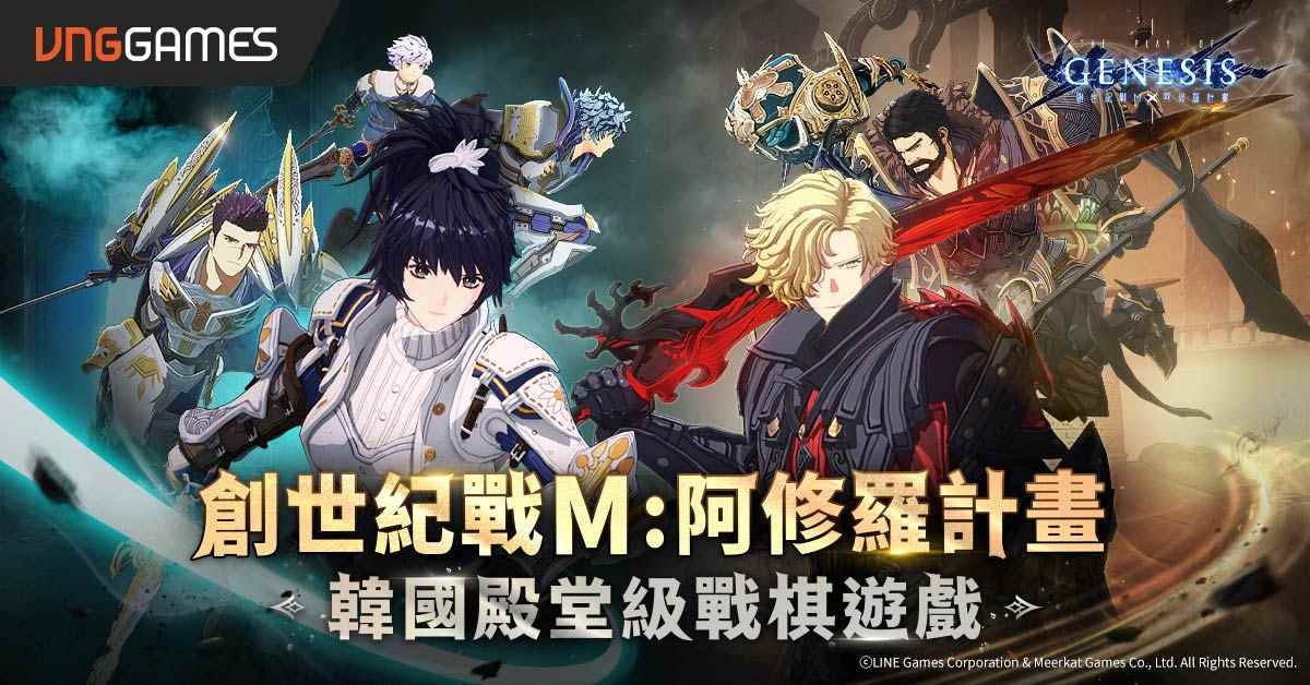 《創世紀戰M：阿修羅計畫》公開製作人影片暢談遊戲製作理念