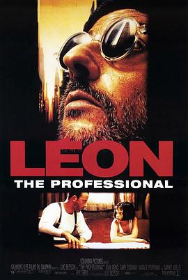 这个杀手不太冷 / Léon