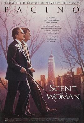 闻香识女人 / Scent of a Woman