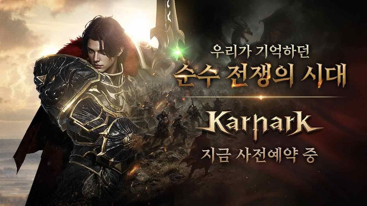 經典風 MMORPG《Karnark》韓國事前預約正式開始