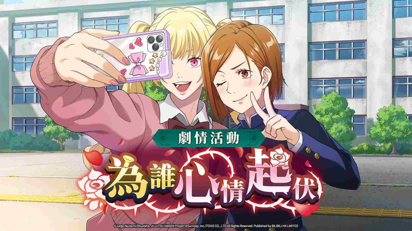 《咒術迴戰 幻影夜行》全世界玩家突破 1,500 萬人！SSR［正好相剋］釘崎野薔薇登場