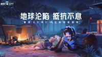 游族网络获《三体》游戏改编权 首款授权游戏已过审