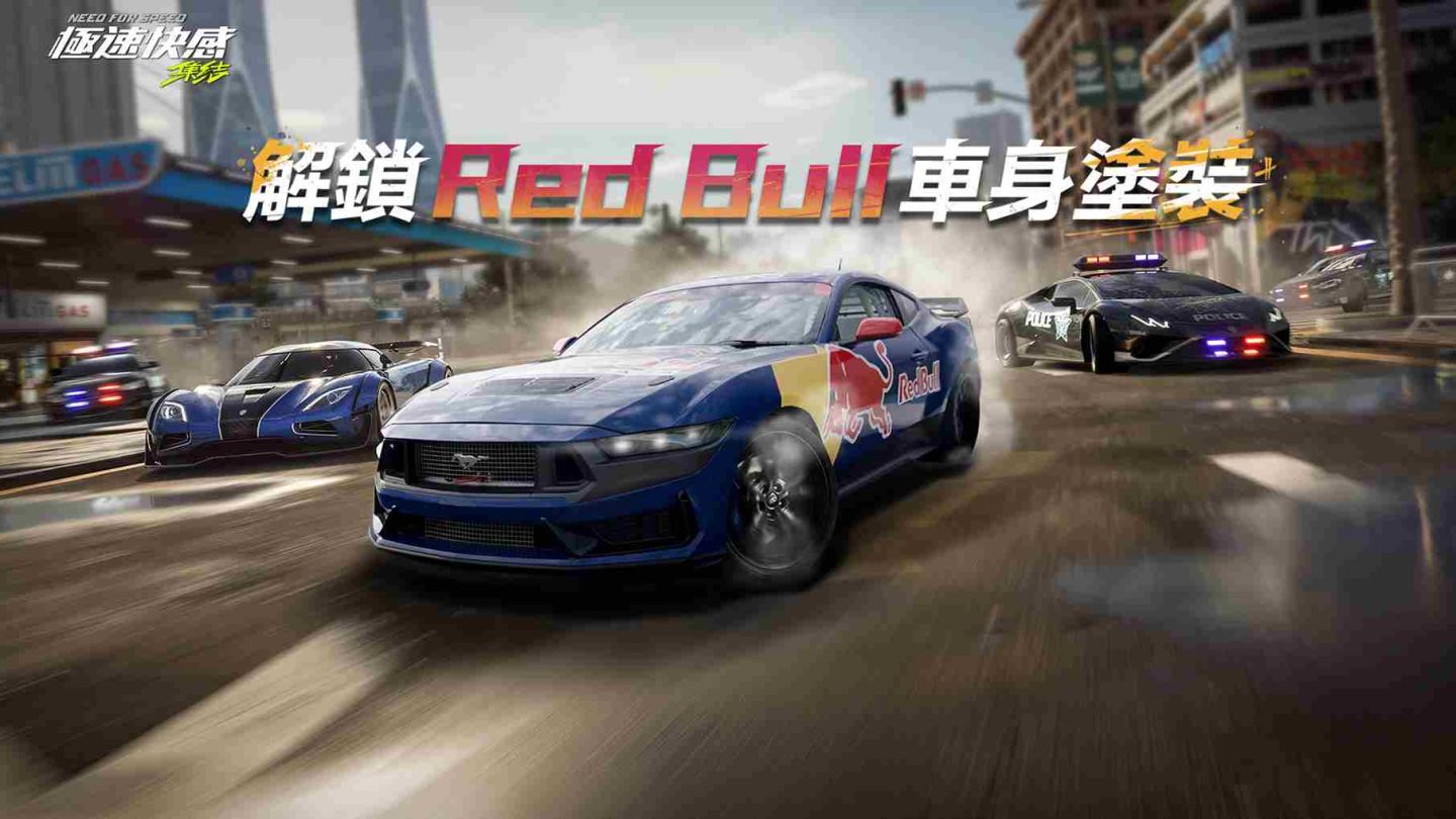 《極速快感：集結》×「Red Bull」極限競速聯名 3/28 開跑！限時推出主題外觀與挑戰地圖