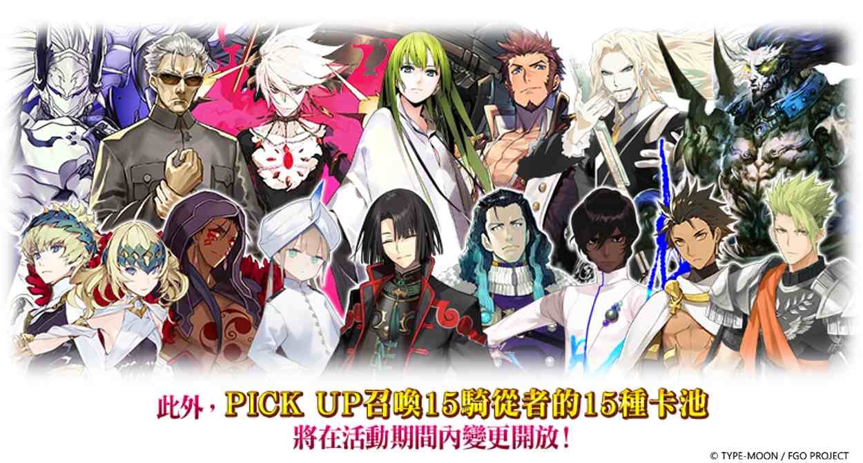 《FGO》繁中版舉辦「2025 新人御主應援紀念活動！」第 2 部啟程衝刺福袋召喚接力登場