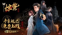 《谍：惊蛰序章》免费登陆Steam！