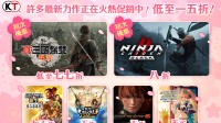 光荣特库摩2025春促开启 人气游戏最低1.5折起！