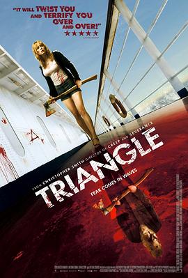 恐怖游轮 / Triangle