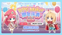 RPG Maker携手小红书共同推出活动!