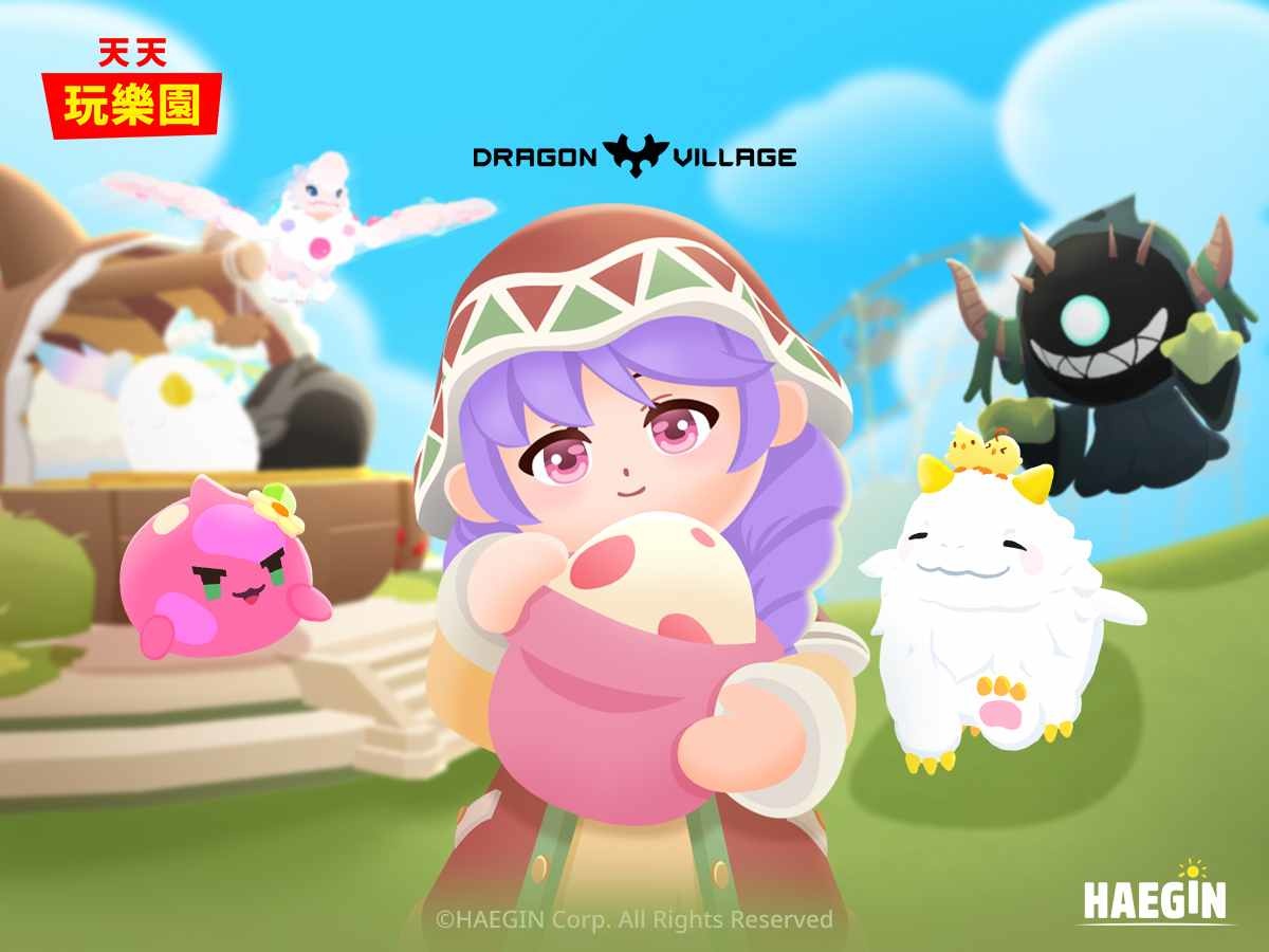 《天天玩樂園》與《龍村》第二次合作更新