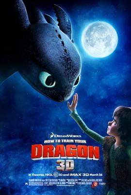 驯龙高手 / How to Train Your Dragon