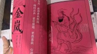 影神图主编回应质疑：设计没有追古 我们觉得红页挺