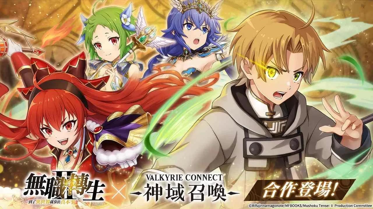《神域召喚》×《無職轉生II》合作活動進行中！角色養成新功能「轉醒」登場
