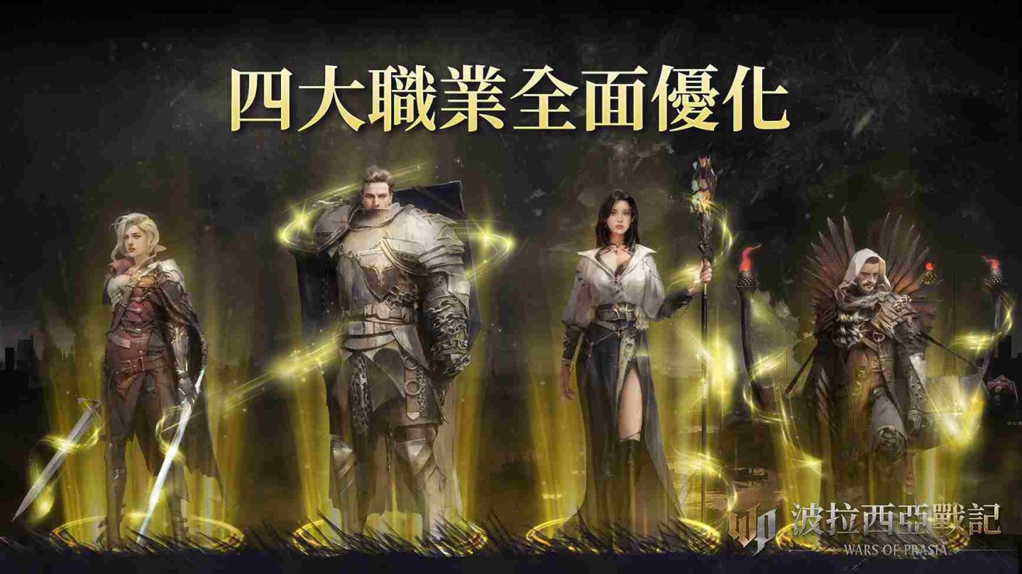 《波拉西亞戰記》首推全職業轉職系統！新舊裝備無痛水平轉換