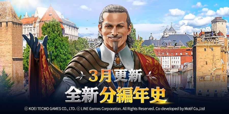 《大航海時代：起源》國際版伺服器 2 週年紀念活動開跑！全新遊戲內容更新