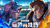 《英菲尼迪：穹顶竞技场》试玩版12月11日上线!