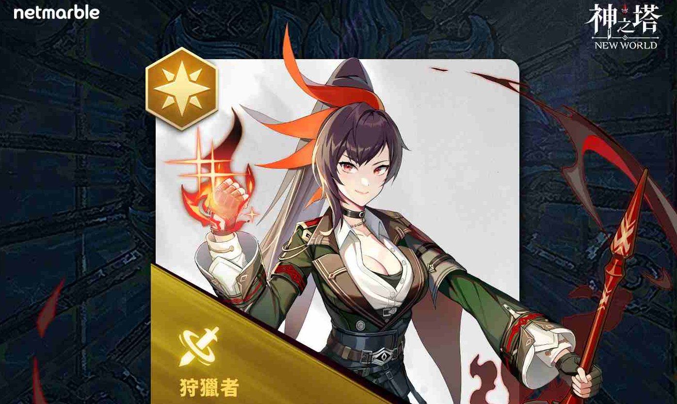 《神之塔：New World》新英雄［克洛諾斯］赫．宥莉強勢登場