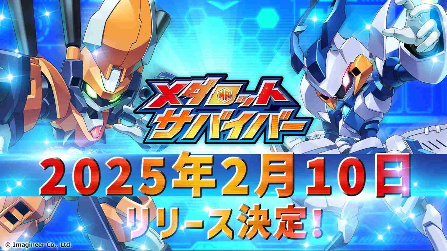 《徽章戰士》系列新作《Medarot Survivors 徽章戰士倖存者》2/10 發售決定