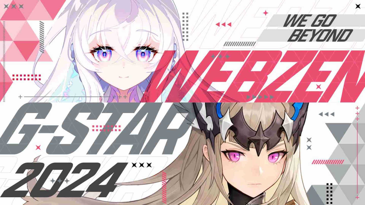 Webzen 網禪《Dragon Sword》＆《Terbis》確定參展 G-Star 2024