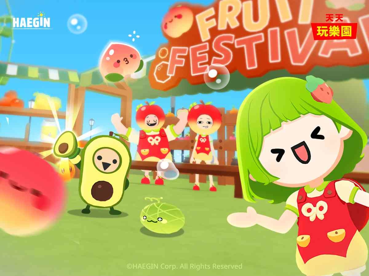 《天天玩樂園》酸甜可口水果慶典正式開幕