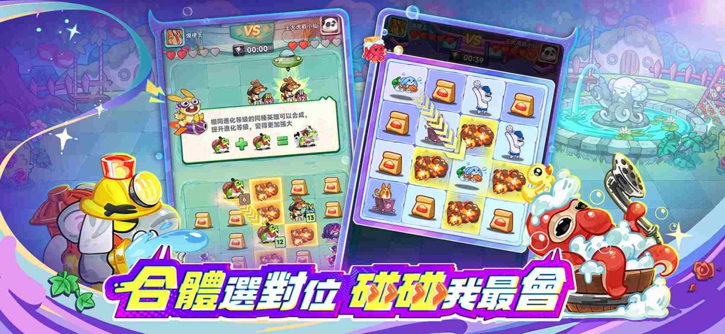 《派對不獸控》事前預約人數突破 50 萬！獨家玩法首度公開