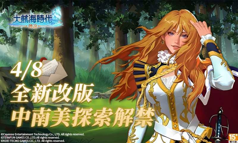 《大航海時代：傳說》全新改版震撼來襲！探索新世界號角再度吹響